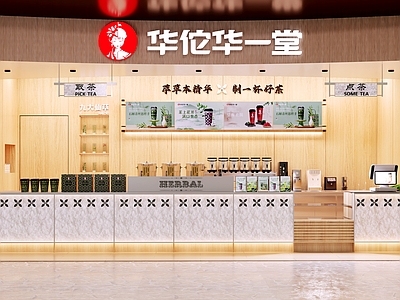 现代新中式奶茶店