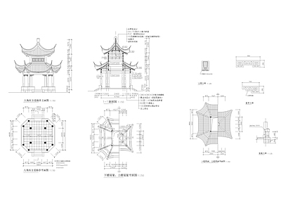 新中式中式古建 八角亭 古建 施工图
