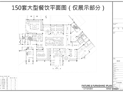 现代其他餐饮空间 包厢 工装空间 餐饮空间 中餐厅 施工图