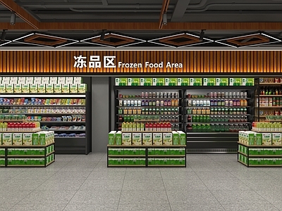 现代超市 超市生活用品区 生活超市 风幕柜 展示堆头 冷藏柜