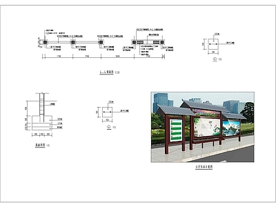新中式商业街景观 中式公交车站台 施工图