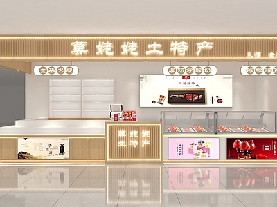 现代其他商业空间 特产小吃店 特产店 小吃店