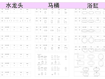 现代卫浴设施 淋浴房 洗手池 马桶 浴缸 动态组件 施工图