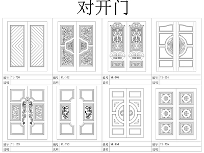 现代门 立面图库 双开 施工图