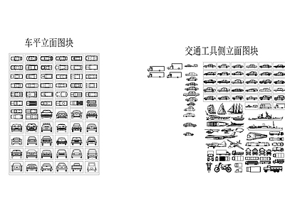 现代人物 和汽车平立面 施工图