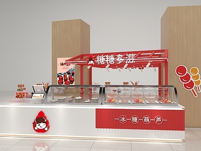 现代其他商业空间 糖葫芦小吃店 糖葫芦店 小吃店