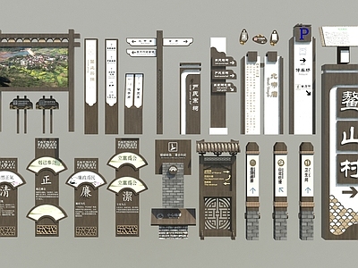 现代新中式其他建筑外观 导视牌标识牌 乡村景区指示牌