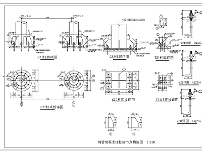 钢结构 钢管混凝土柱柱脚 柱脚节点图 施工图