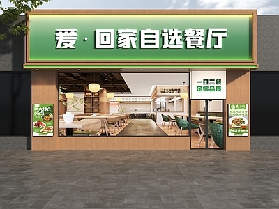 现代门头 快餐店头 自助快餐头 早餐店头 餐饮店头 现代餐饮头