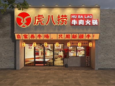 工业门头 工业风头 工业风牛肉火锅 火锅店头 市井风头 牛肉火锅头