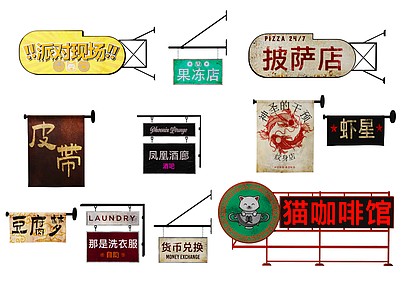 现代广告牌 广告牌 店招 弥红 户外广告