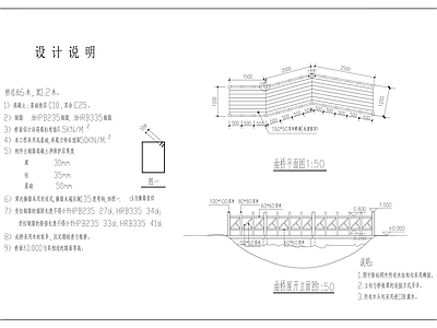 钢结构 桥 施工图