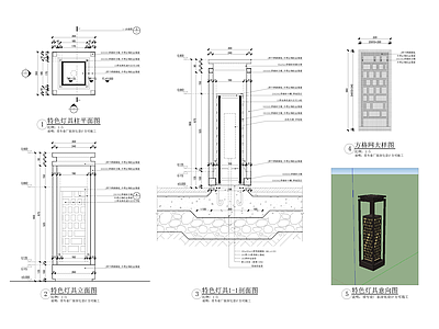 新中式庭院 景观灯 施工图