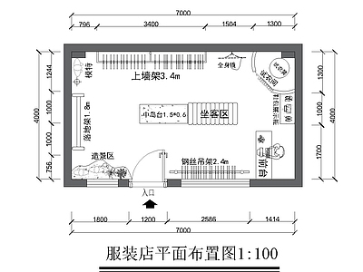 奶油服装店 服装店平面布局图 施工图