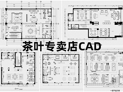 现代其他商业空间 施工图