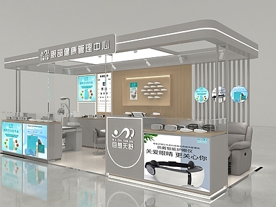 现代其他商业空间 护眼仪店 眼部仪器店 护眼仪