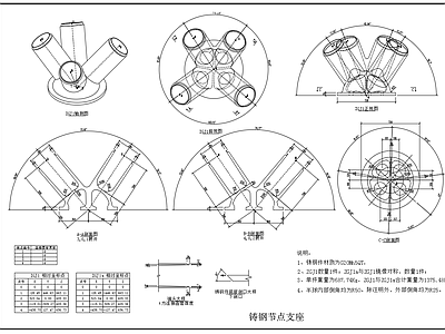 钢结构 铸钢节点支座 支座节点图 施工图