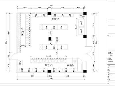 现代其他商业空间 药店 药店平面布局图 施工图