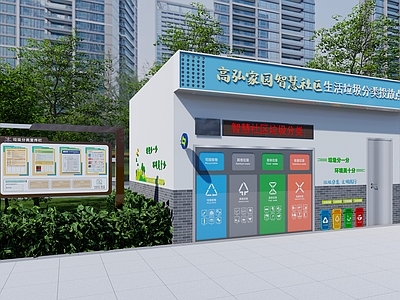 现代其他公共建筑 现代户外垃圾房建