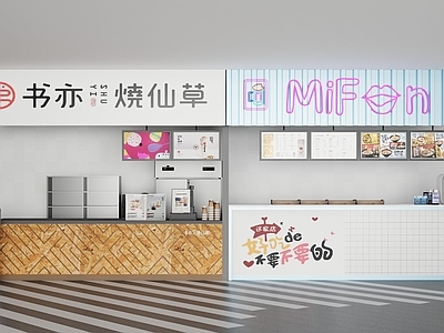现代奶茶店 现代奶茶店铺档口 商场餐饮边铺 后厨设备厨具 移动充电宝