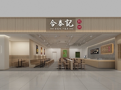 现代中餐厅 中式餐饮店