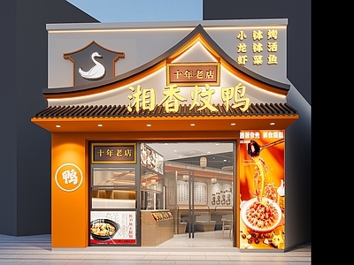 现代新中式火锅店 湘菜馆