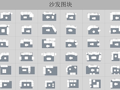 现代沙发 现代 办公 施工图