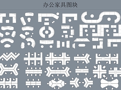 现代工装图库 办公家具图库 办公 工位 施工图 办公家具图库