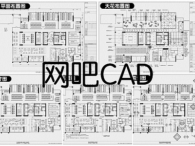 现代其他商业空间 网吧7套 施工图