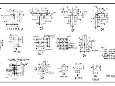 钢结构 圆柱脚基础 柱脚节点图 施工图