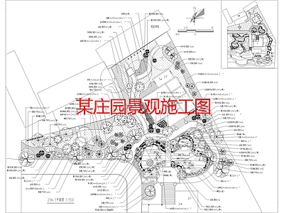 现代庭院 园 施工图