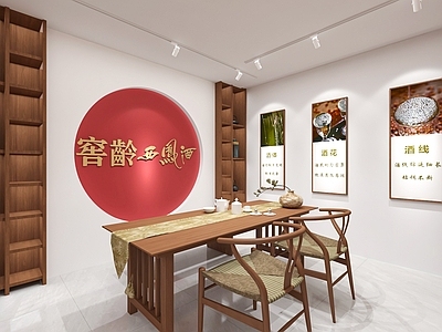 新中式烟酒店 酒文化 西凤酒专卖店 白酒专卖店