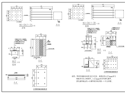 钢结构 综合楼预埋 施工图