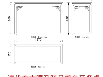 中式家具节点详图 中式桌 施工图 家具节点详图