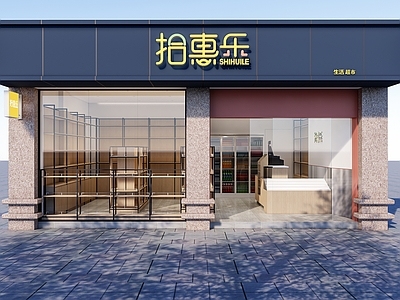 现代超市 超市生鲜区 超市果蔬区 超市 便利店