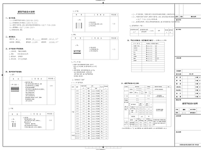 现代奶油幼儿园建筑 设计 施工图