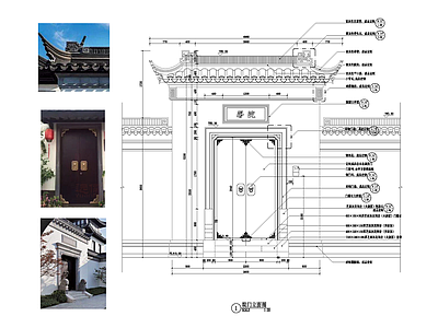 现代庭院 院 施工图