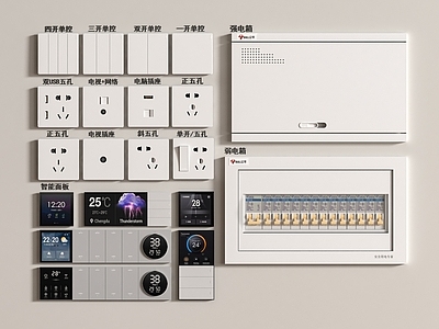 现代插座 组合 移动轨道 智能开关面板