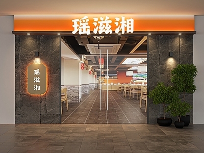 新中式现代门头 湘菜馆头 餐饮头 饭店头 新中式饭店头 现代饭店头