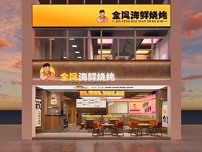 现代工业烧烤烤肉店 现代烧烤店 赛博朋克 头 餐饮