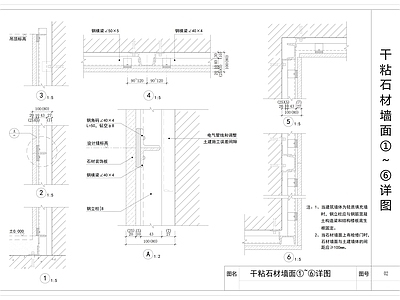 钢结构 干粘石材墙面密缝 石材墙面密缝 隔墙 工字钢 施工图