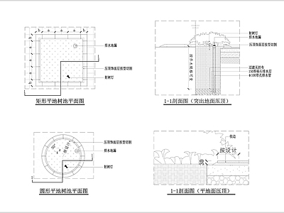 现代庭院 平地式池做法 施工图