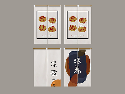 现代其他门 现代风门帘