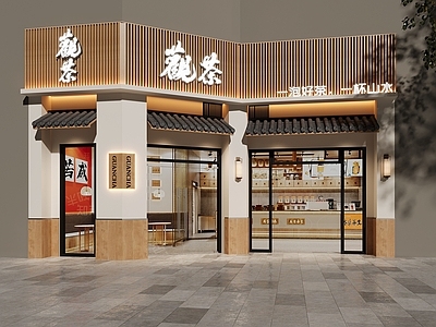 新中式现代茶叶店 新中式头 茶馆头