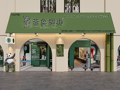 新中式极简茶馆 饮品店门头 门头 奶茶店