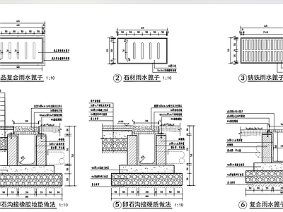 现代庭院 雨水篦子 施工图