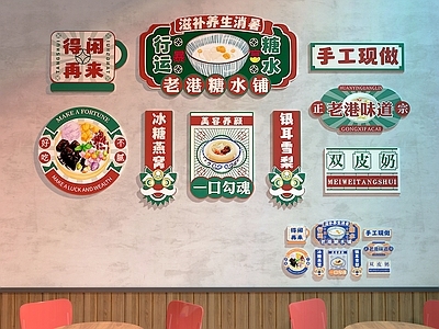 现代茶餐厅 糖水店装饰画 糖水店打卡墙 装饰画