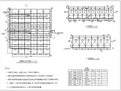 水处理 水解酸化池平剖面 施工图