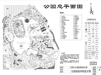 现代公园景观 公 施工图