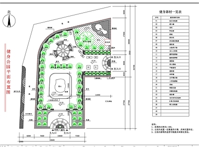现代广场 健身广场 运动广场 施工图